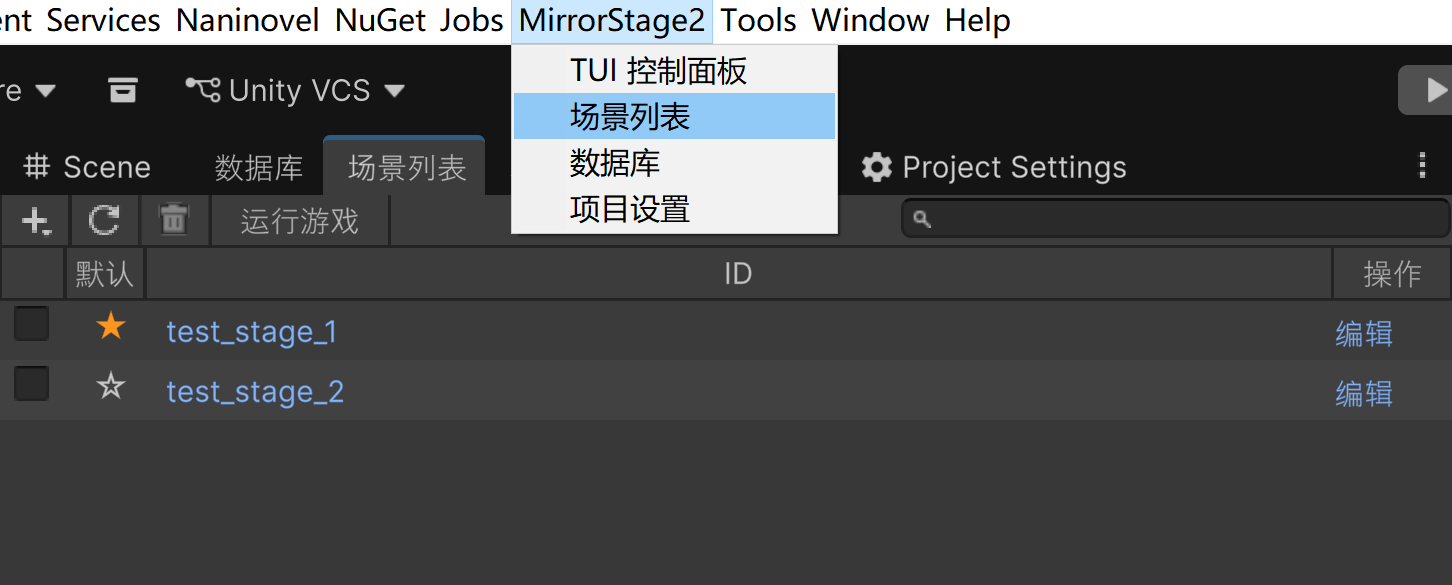 场景列表窗体